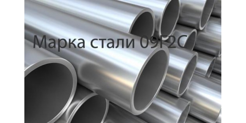 09г2с