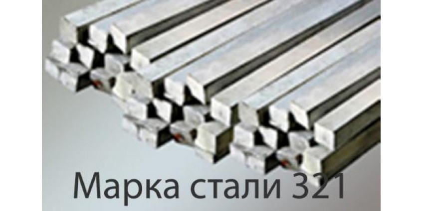 AISI 321